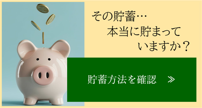 資産形成ガイド